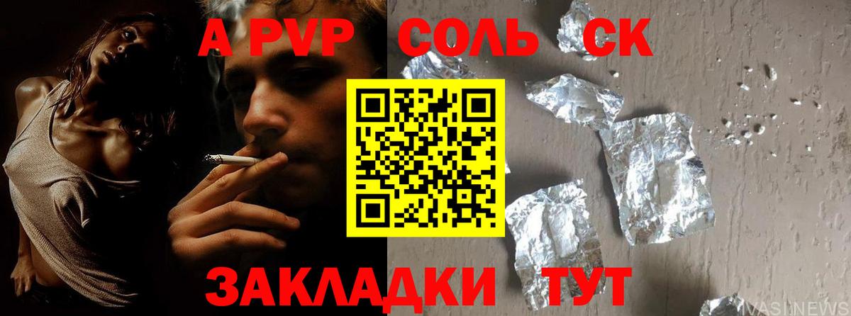 A-PVP мука  Alpha-PVP Crystall  Вход с VPN  Alpha-PVP Crystall  Екатеринбург 