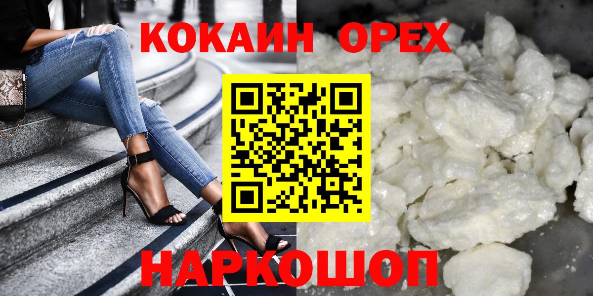 КОКАИН FishScale Екатеринбург