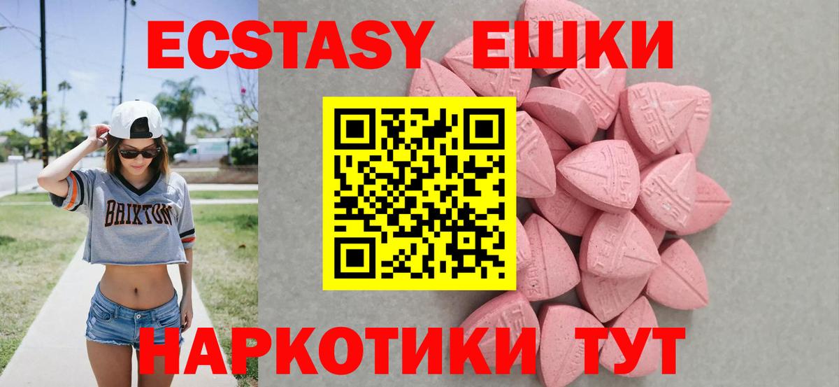 ЭКСТАЗИ диски  ЭКСТАЗИ диски  Ecstasy  Вход с VPN  Екатеринбург 