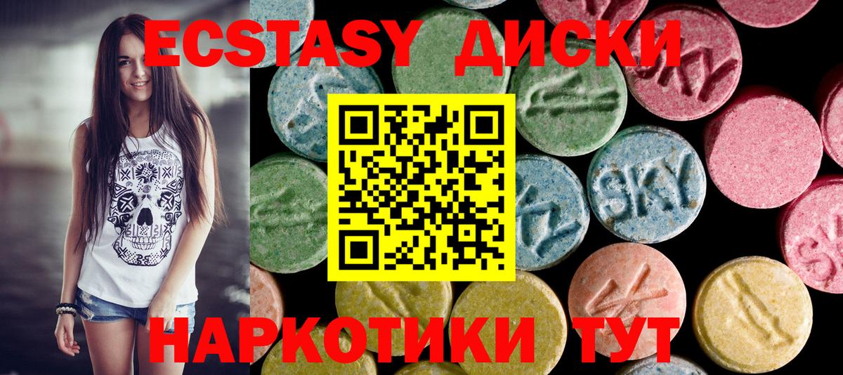 Экстази TESLA Екатеринбург