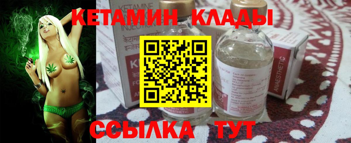 КЕТАМИН VHQ Екатеринбург