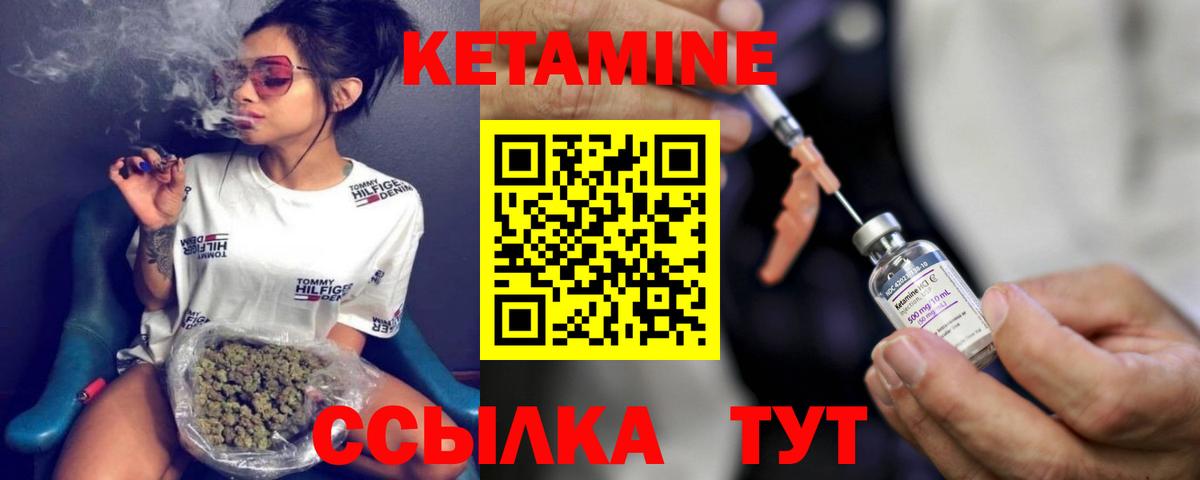 КЕТАМИН ketamine  Вход с VPN  КЕТАМИН ketamine  Екатеринбург 
