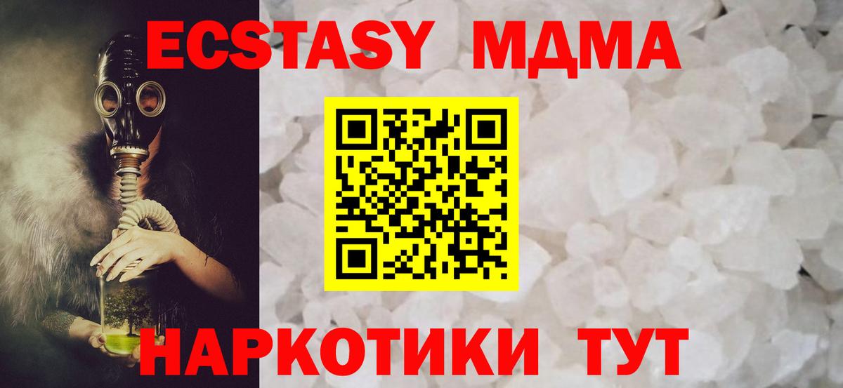 MDMA молли  Вход с VPN  Екатеринбург 