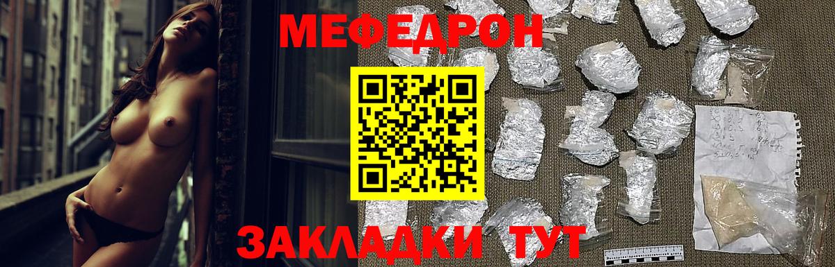 дарнет шоп  МЕФ VHQ  МЕФ  Вход с VPN  Екатеринбург  Меф 