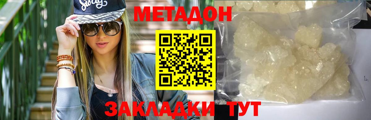 МЕТАДОН мёд  Вход с VPN  Метадон VHQ  Екатеринбург 