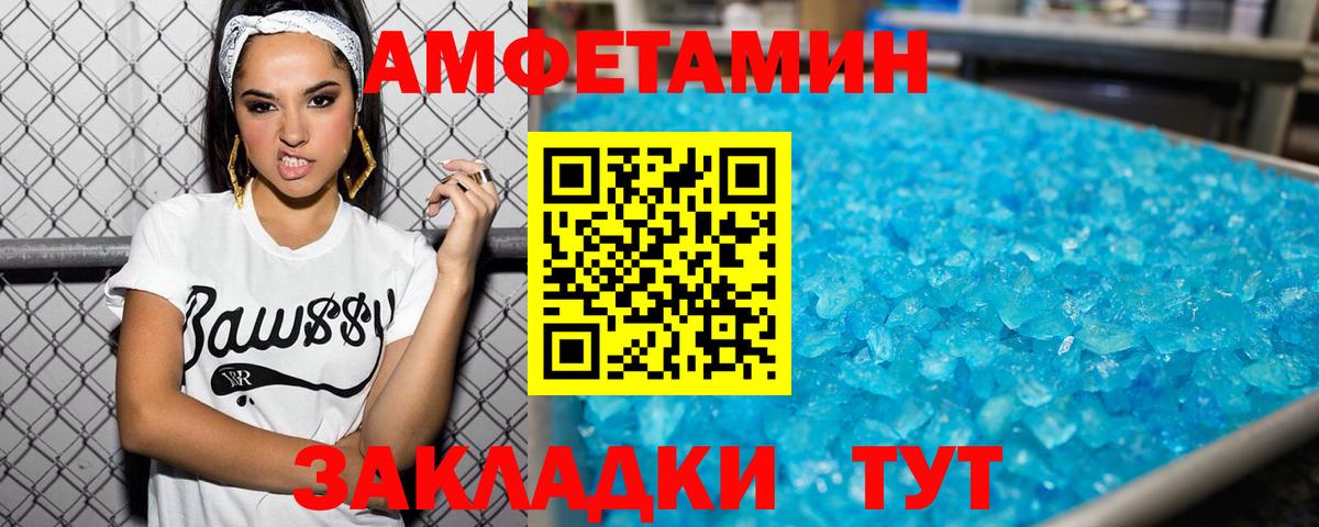 Первитин мет Екатеринбург