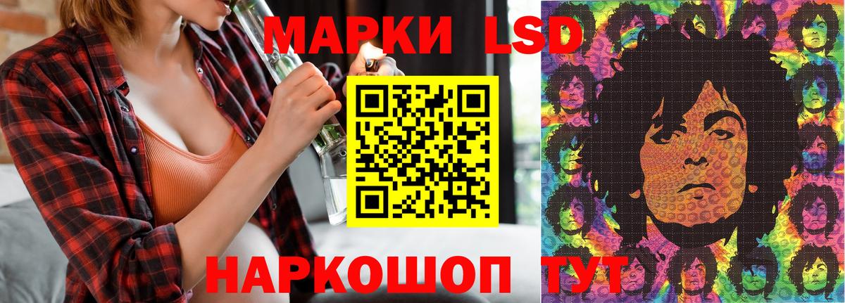 Марки 25I-NBOMe 1500мкг Екатеринбург