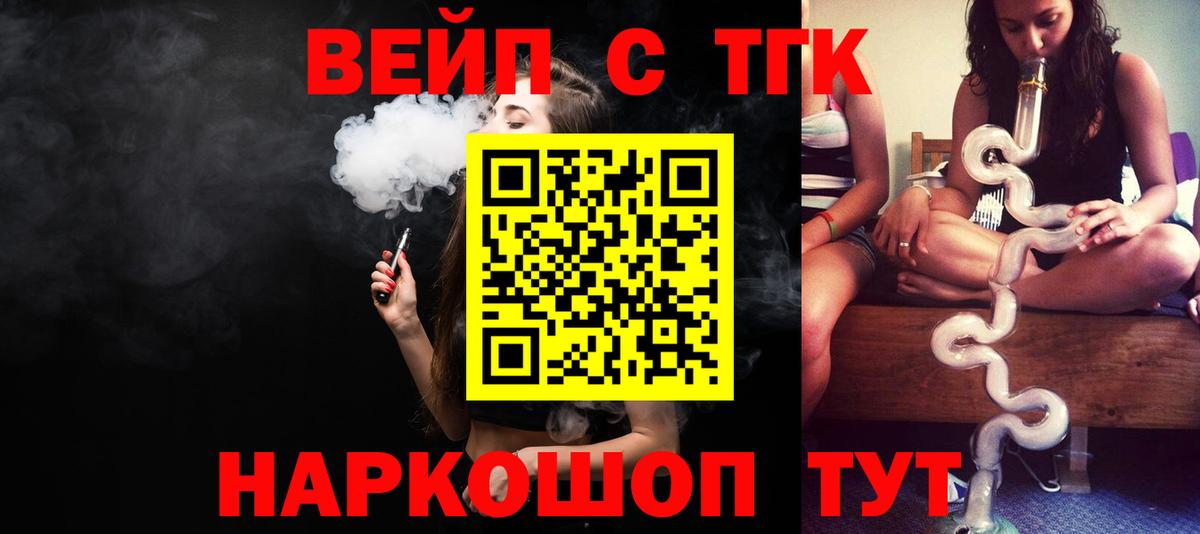 ТГК гашишное масло Екатеринбург