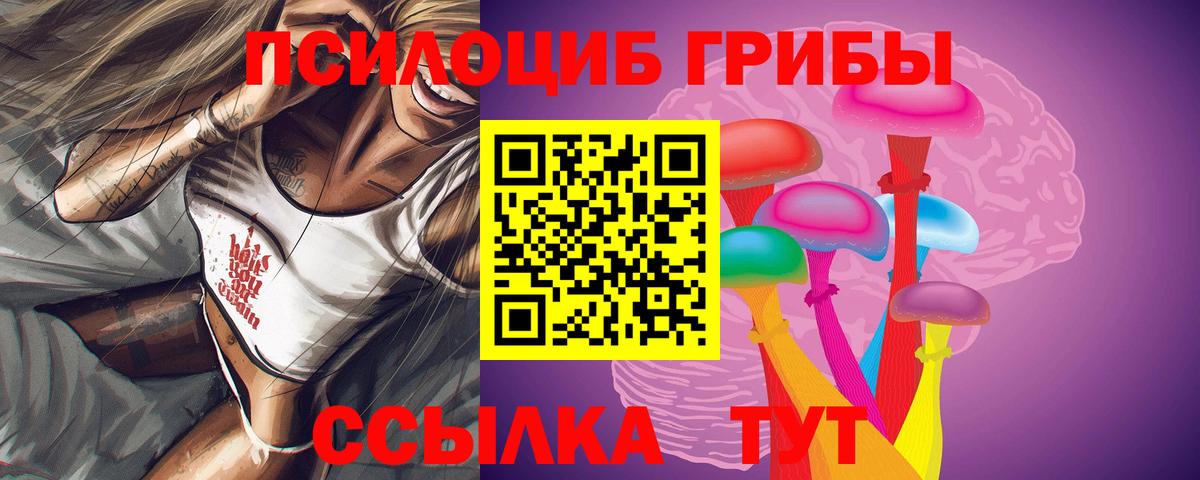 Псилоцибиновые грибы ЛСД  Вход с VPN  Екатеринбург 